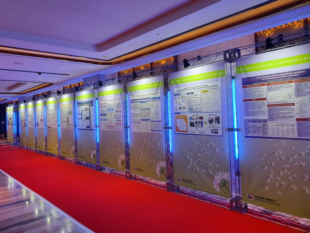 2019 재활연구 국제심포지엄 스크린 발표 사진